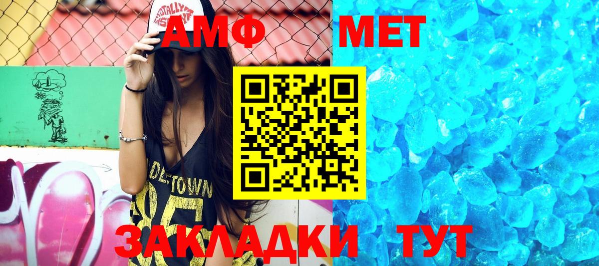АМФ Розовый Можайск