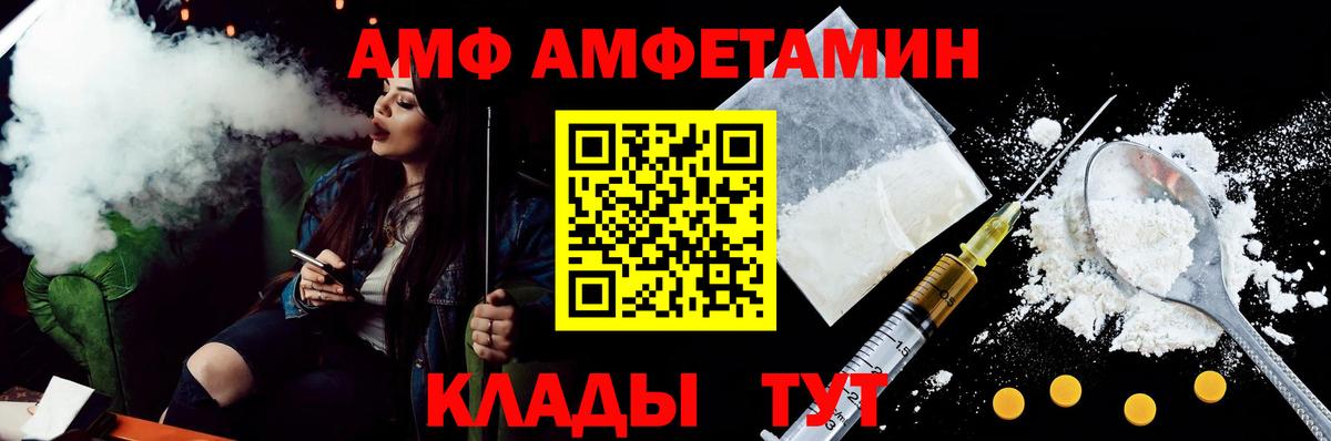 Amphetamine Premium  Амфетамин  Можайск  Вход с VPN 
