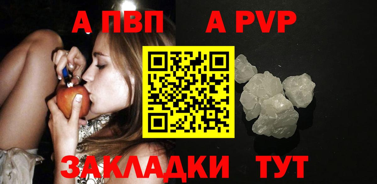 Можайск  А ПВП Crystall  Вход с VPN  Alpha PVP VHQ 