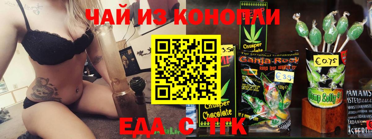 Canna-Cookies конопля Можайск