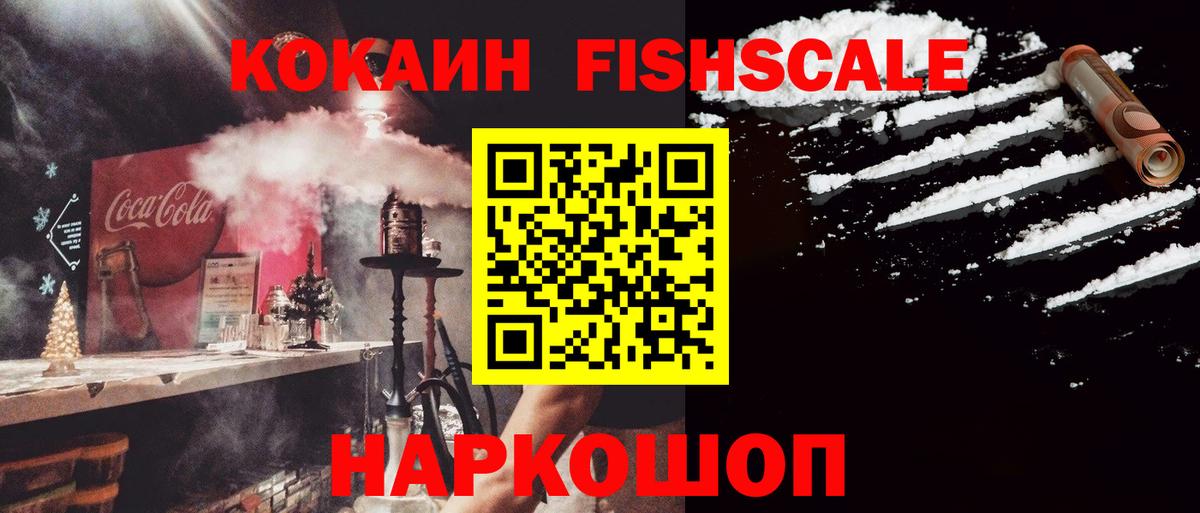 Кокаин 98%  Вход с VPN  Cocaine 97%  Кокаин  Можайск 