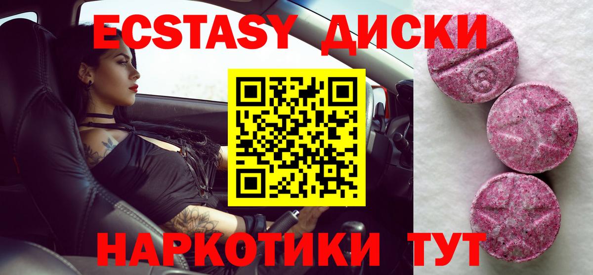ЭКСТАЗИ  Ecstasy VHQ  ЭКСТАЗИ 280 MDMA  Вход с VPN  Можайск 