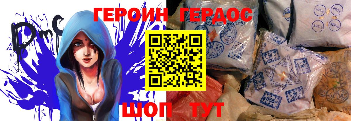 ГЕРОИН VHQ Можайск