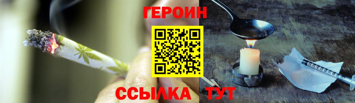 Можайск  Героин  Вход с VPN  Героин афганец 