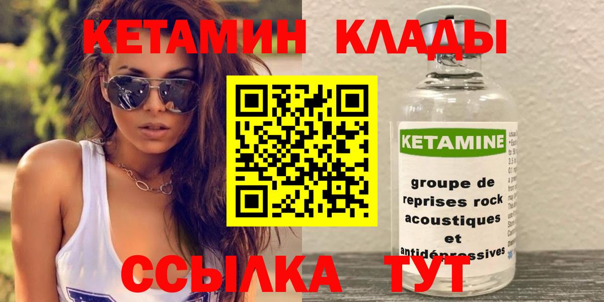Кетамин ketamine Можайск