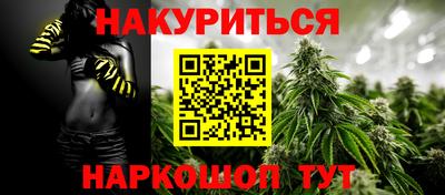 каннабис Волгодонск