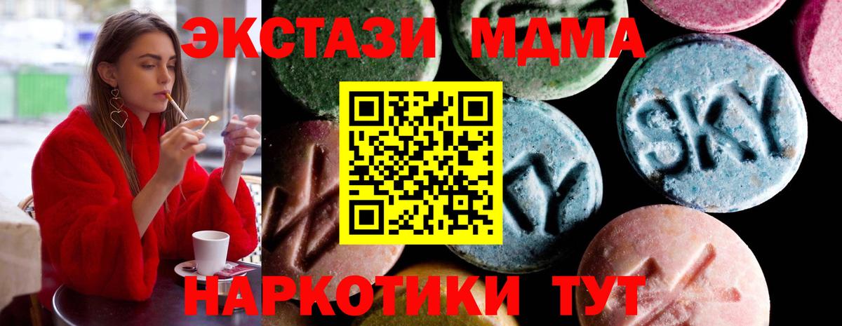 МДМА Molly  Вход с VPN  МДМА  Можайск  MDMA Molly 