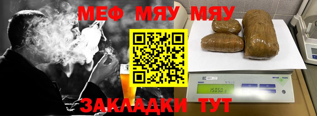МЕФ мука Можайск