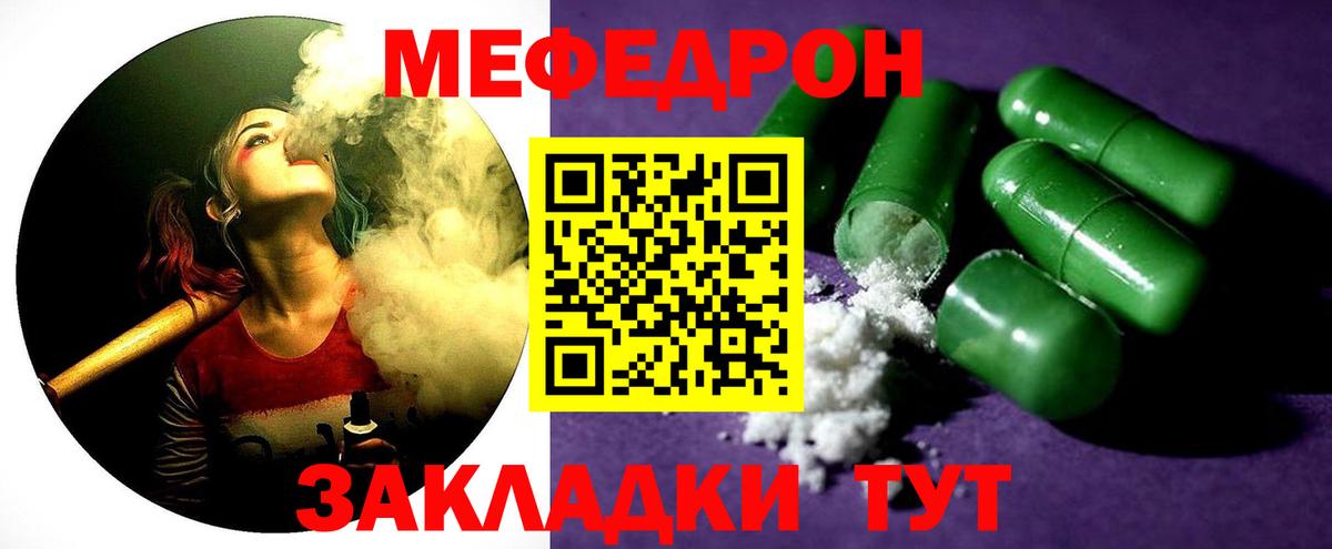 МЕФ  Вход с VPN  Можайск  МЯУ-МЯУ кристаллы  Мефедрон 4 MMC 