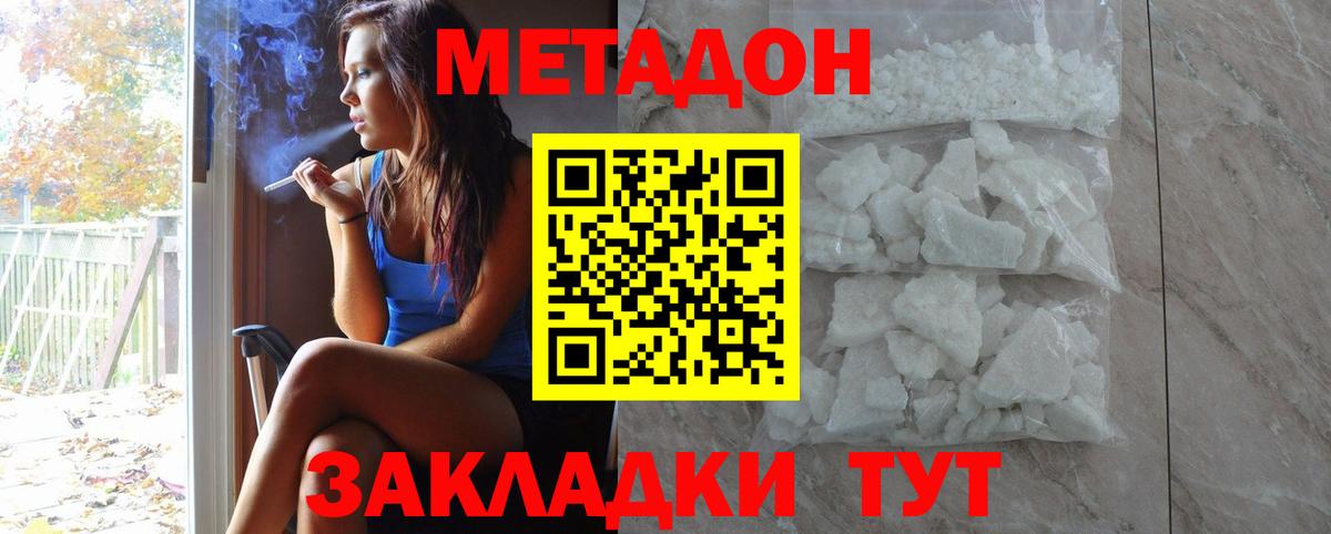 Мефедрон   ГАШ  Амфетамин   Можайск  Вход с VPN  Гашиш  Канабис  КОКАИН 