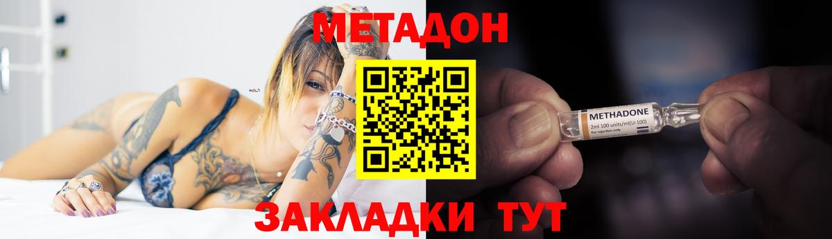 МЕТАДОН белоснежный  Вход с VPN  Можайск  МЕТАДОН VHQ 