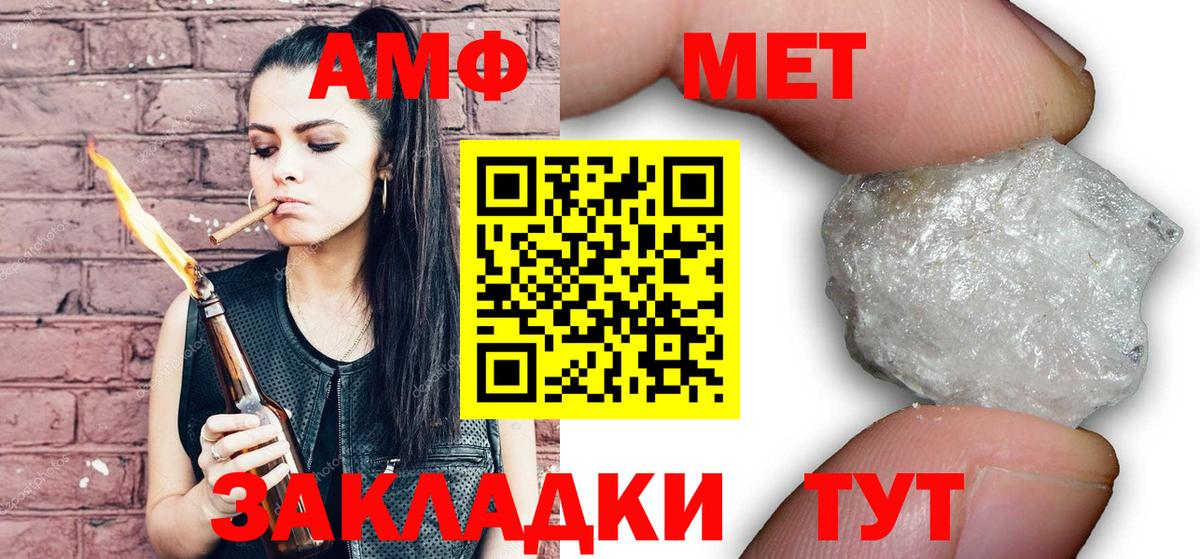 Первитин Methamphetamine Можайск