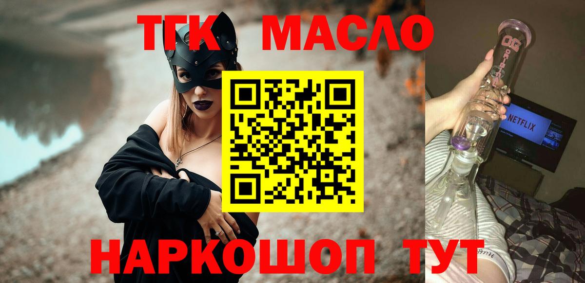 ТГК вейп  ТГК Wax  мега онион  Можайск  Вход с VPN 