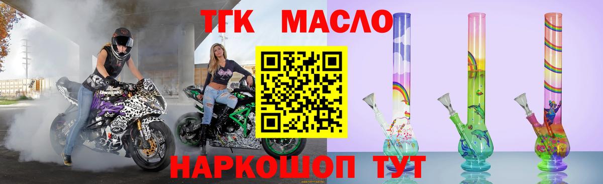 ТГК концентрат Можайск