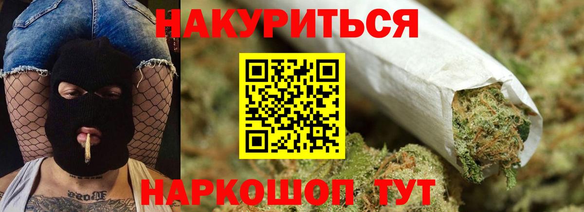 Канабис семена Можайск